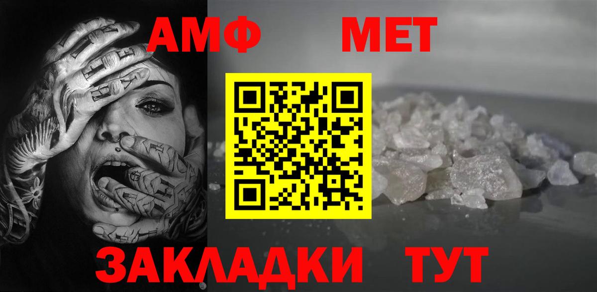АМФЕТАМИН 98% Зеленогорск