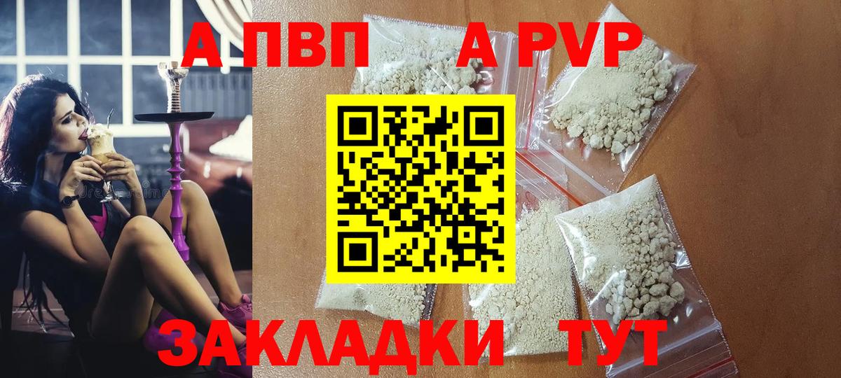 APVP Crystall Зеленогорск