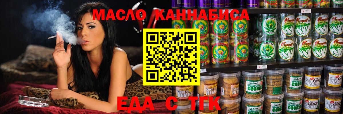 Зеленогорск  Cannafood конопля  Вход с VPN 