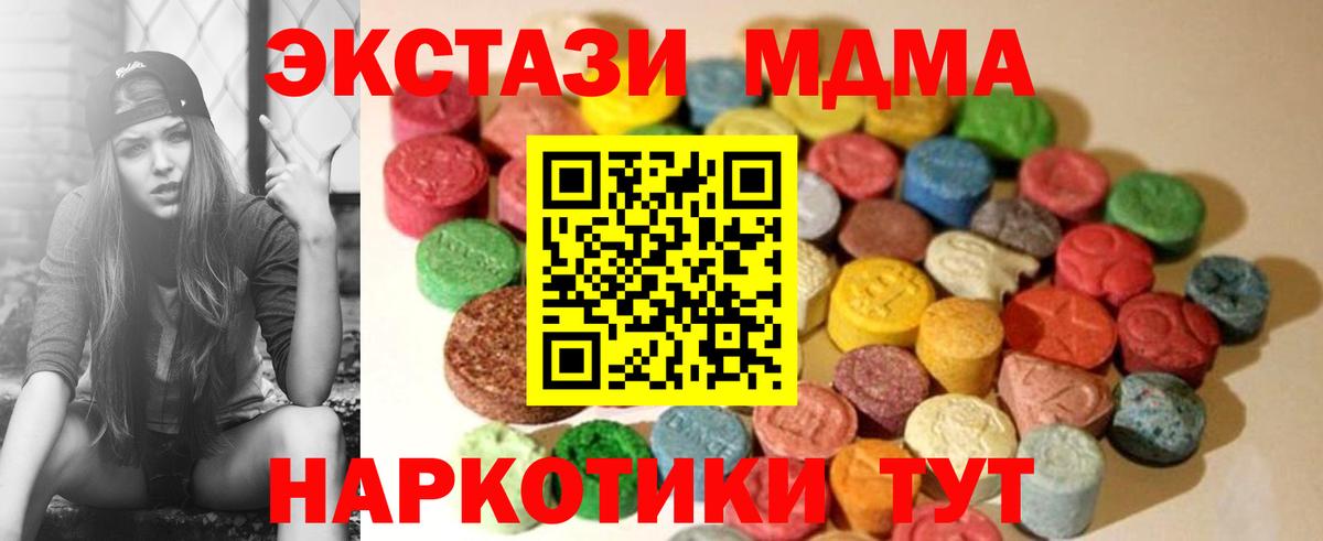 Зеленогорск  Ecstasy DUBAI  Вход с VPN  ЭКСТАЗИ 99% 