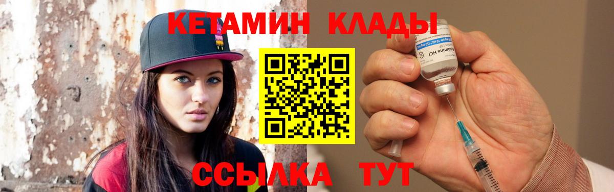 Кетамин ketamine Зеленогорск