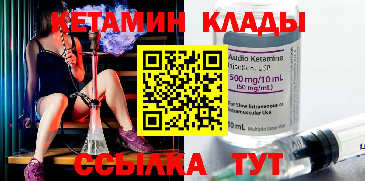 КЕТАМИН VHQ  Кетамин ketamine  ссылка на мегу зеркало  Вход с VPN  Зеленогорск 