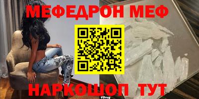 мефедрон VHQ Берёзовский