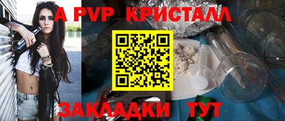 гашик Бийск
