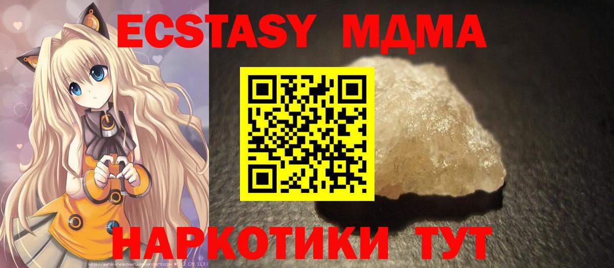 МДМА VHQ Зеленогорск