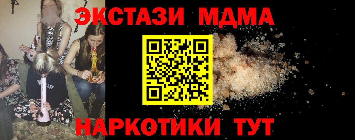 Зеленогорск  МДМА Molly  Вход с VPN  МДМА  MDMA молли 