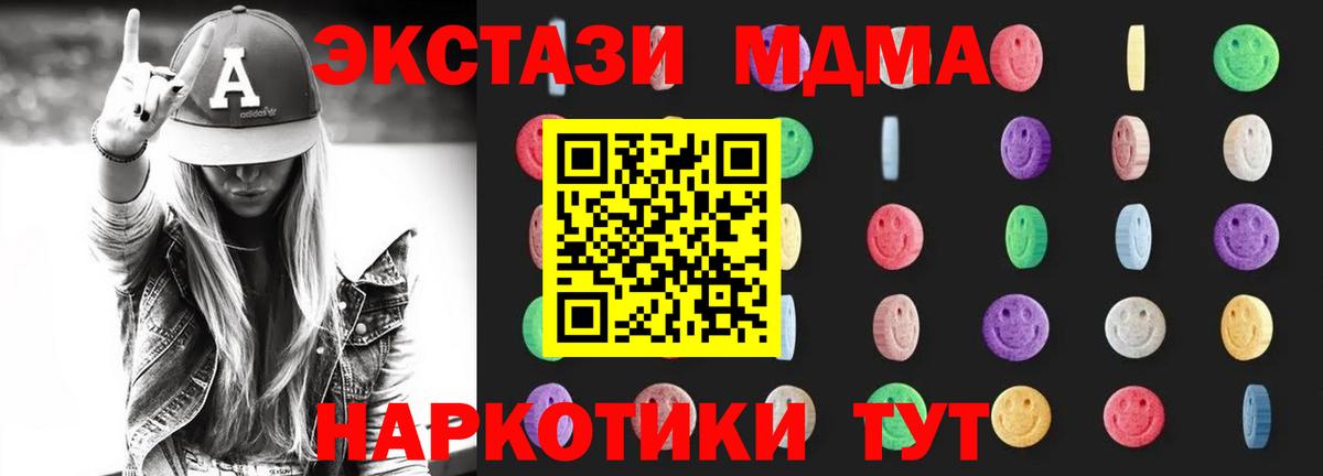 МДМА Зеленогорск
