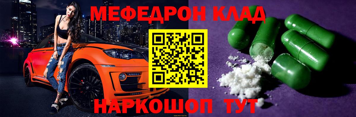 Зеленогорск  Меф мука  МЕФ  МЕФ 4 MMC  Меф  Вход с VPN 