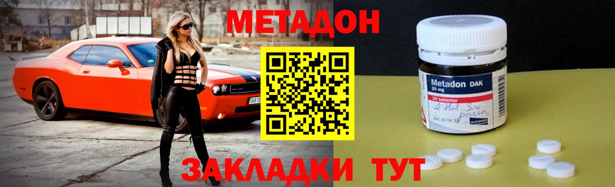 МЕТАДОН белоснежный  МЕТАДОН VHQ  Зеленогорск  ссылка на мегу tor  Вход с VPN 