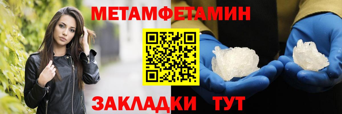 МЕТАМФЕТАМИН Декстрометамфетамин 99.9%  Вход с VPN  МЕТАМФЕТАМИН Декстрометамфетамин 99.9%  Зеленогорск 