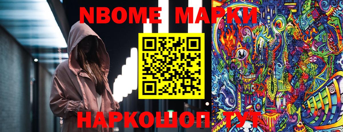Марки 25I-NBOMe  Вход с VPN  Зеленогорск  Марки 25I-NBOMe 1,5мг  Марки 25I-NBOMe 1,5мг 