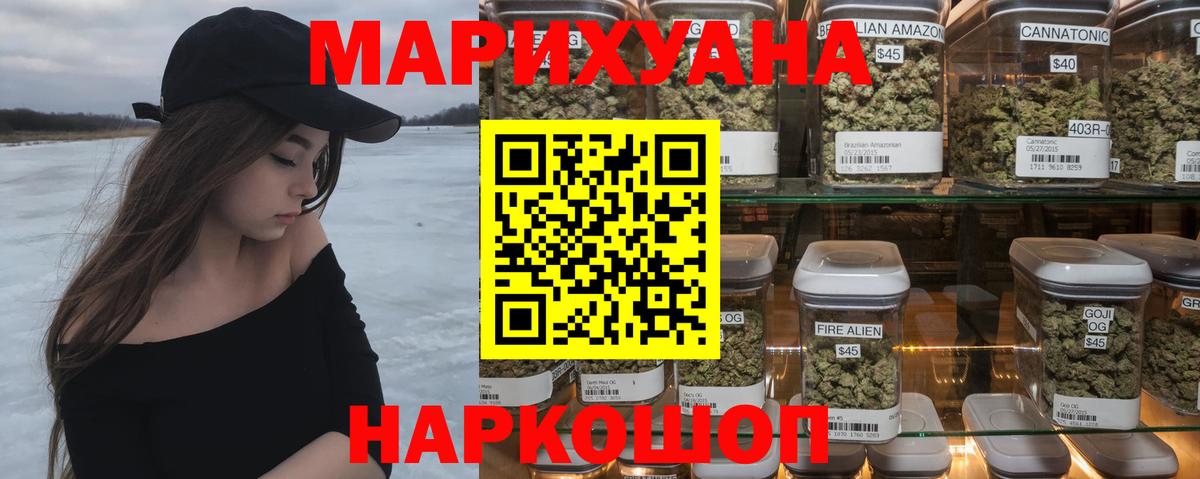 Марихуана MAZAR  Шишки марихуана THC 21%  Вход с VPN  Марихуана SATIVA & INDICA  Зеленогорск 